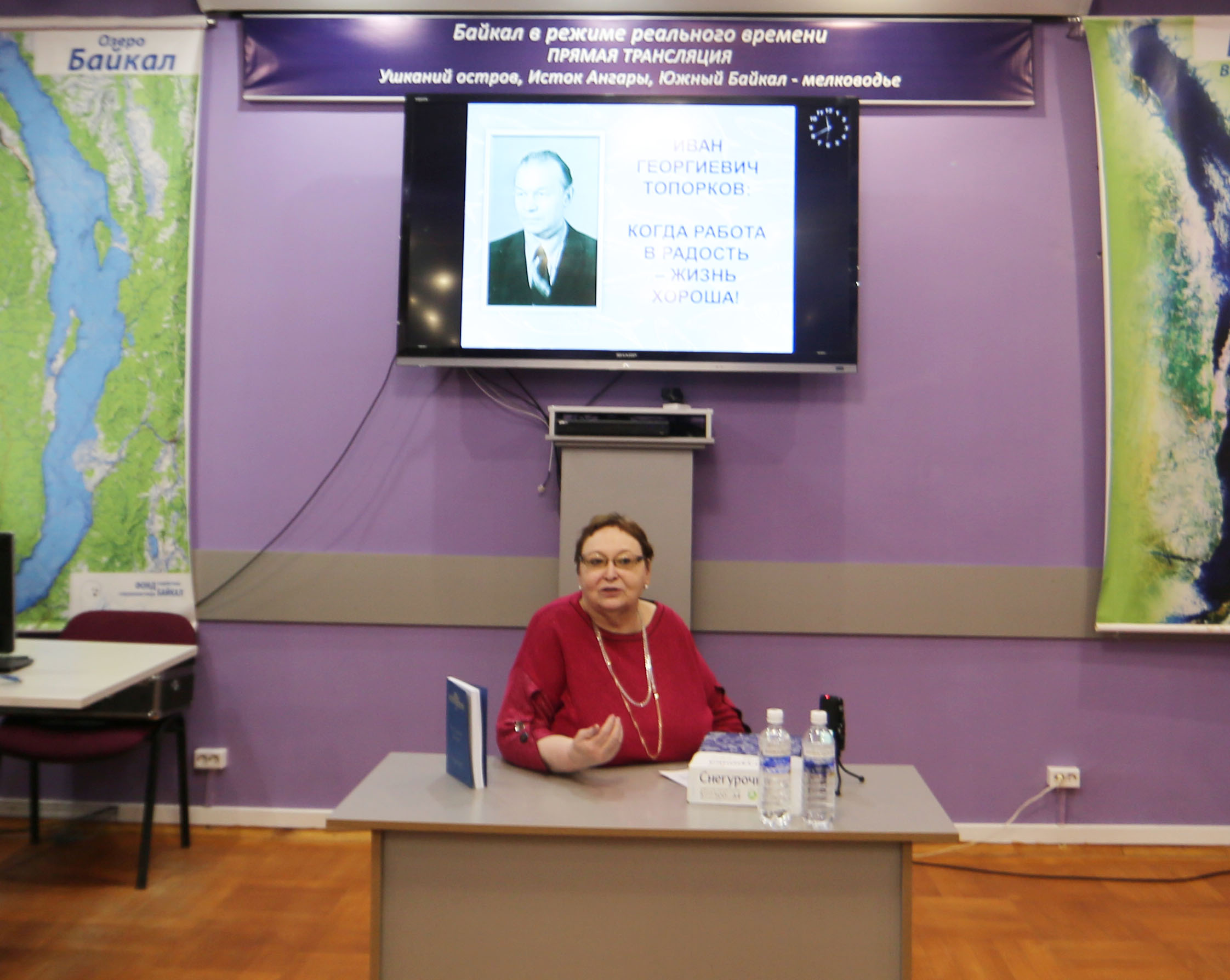 топорков
