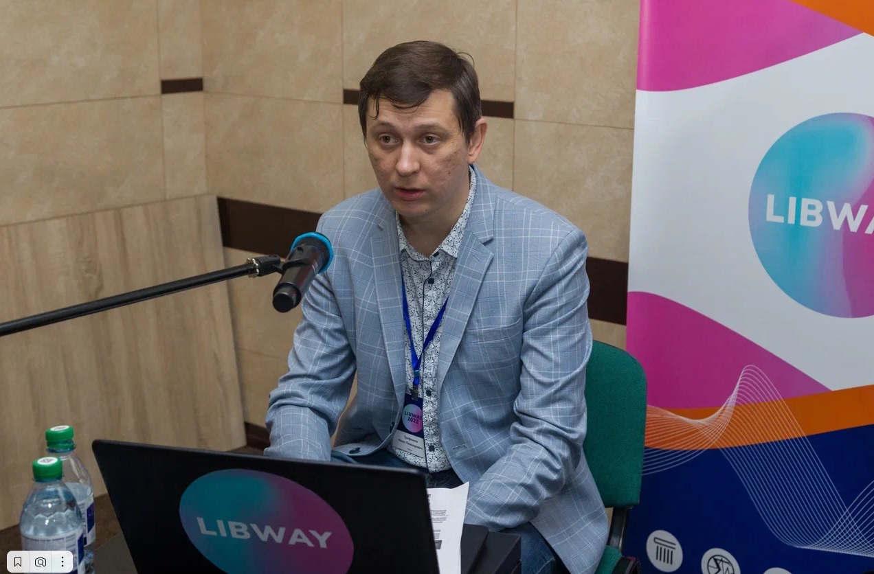 Либвей 2023