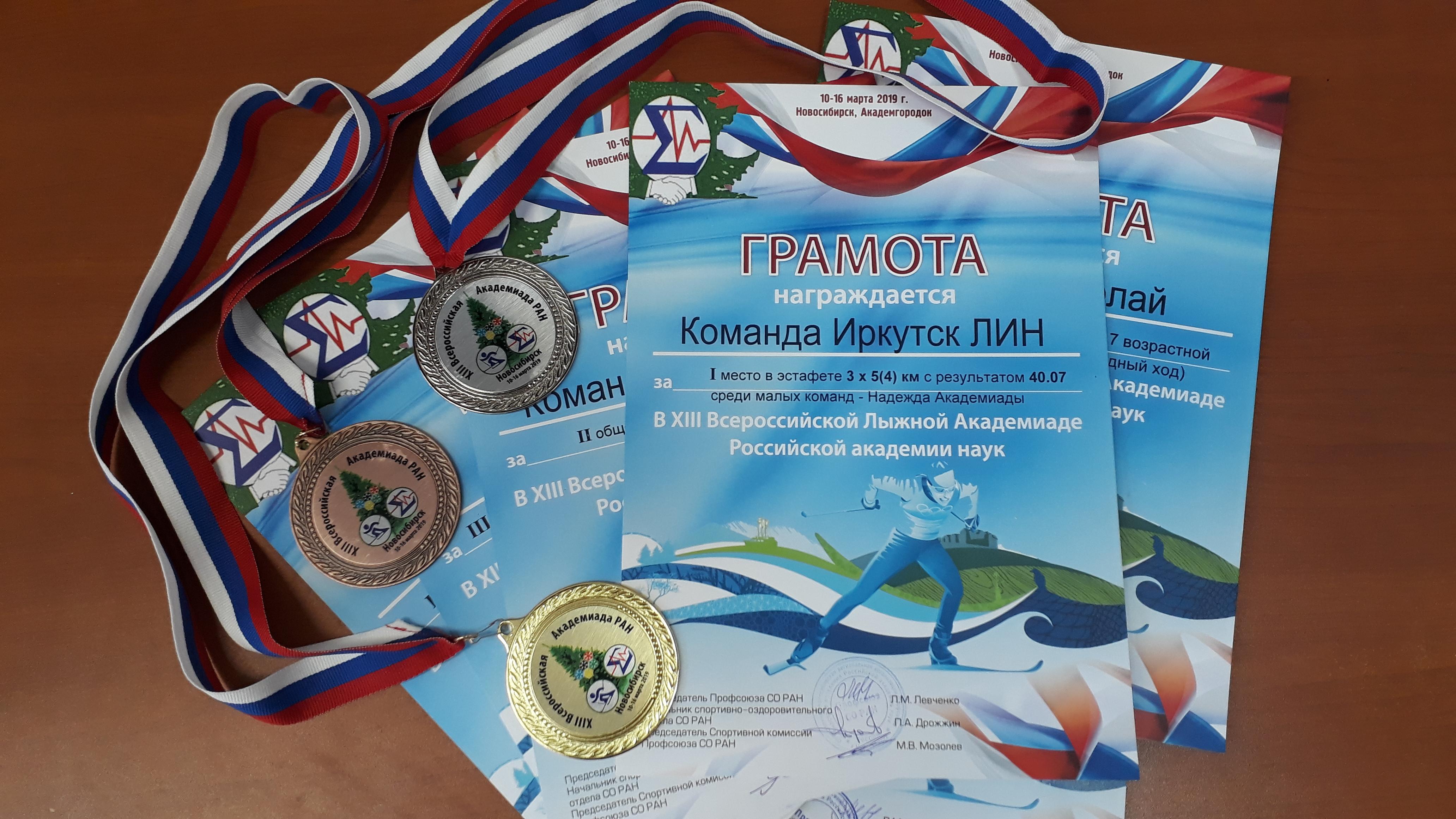 Иркутские ученые заняли призовые места на «Академиаде-2019»