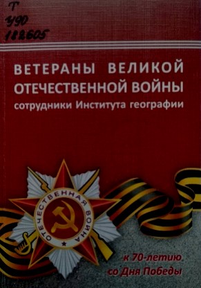 вов