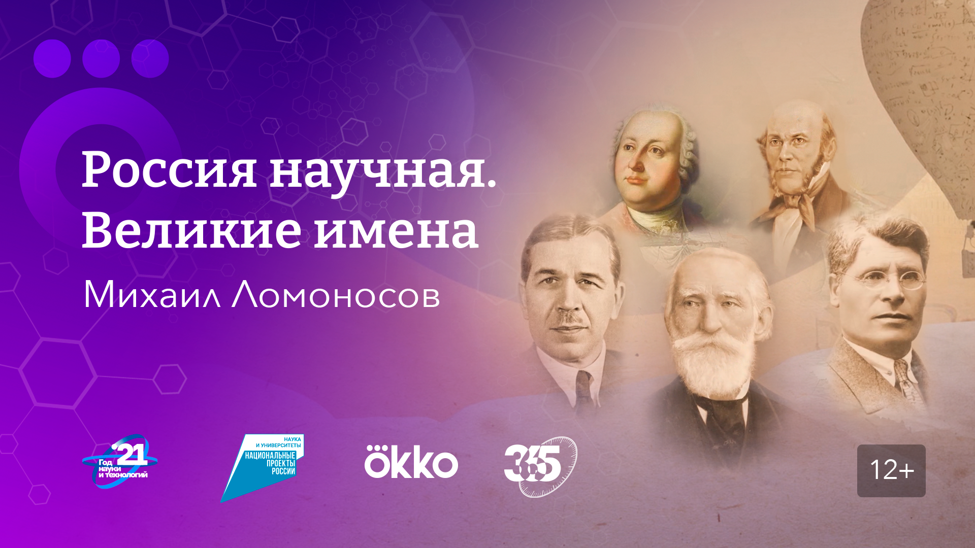 мак