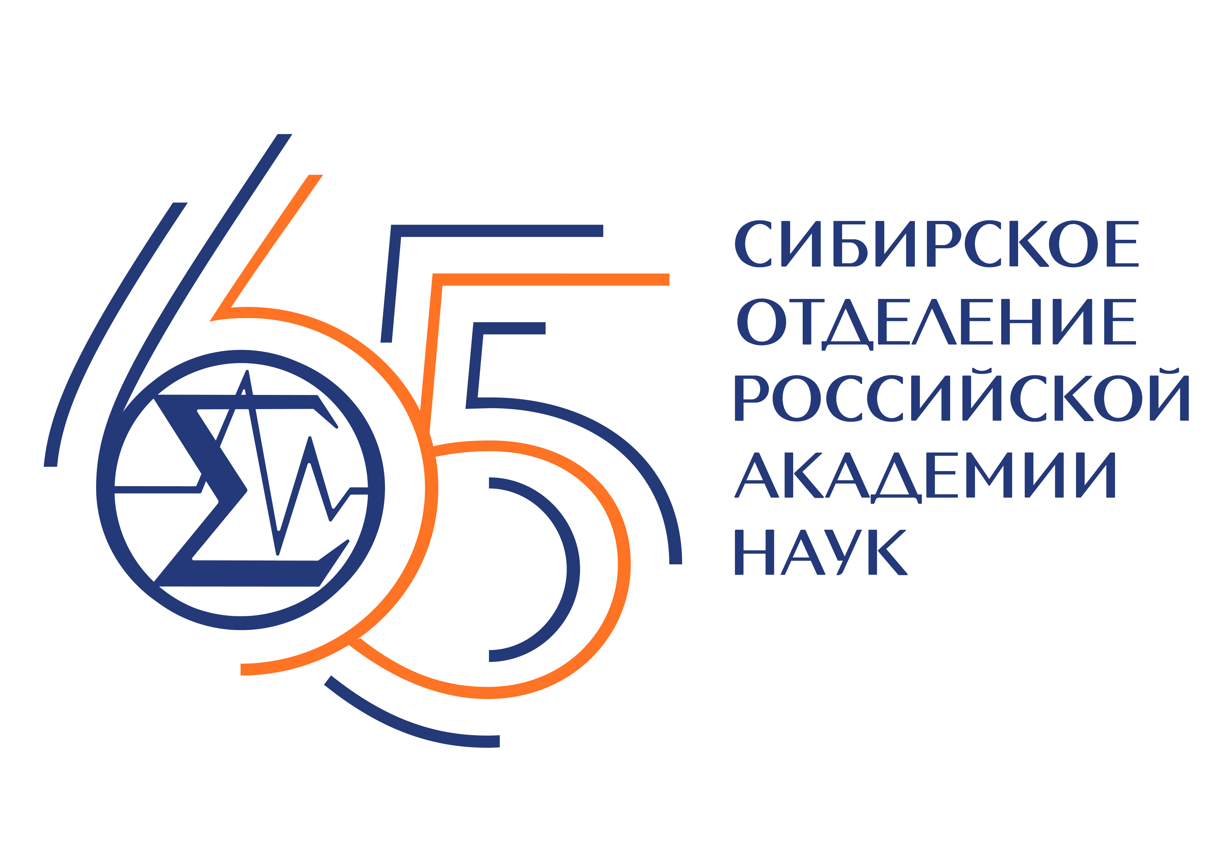 65 лет соран