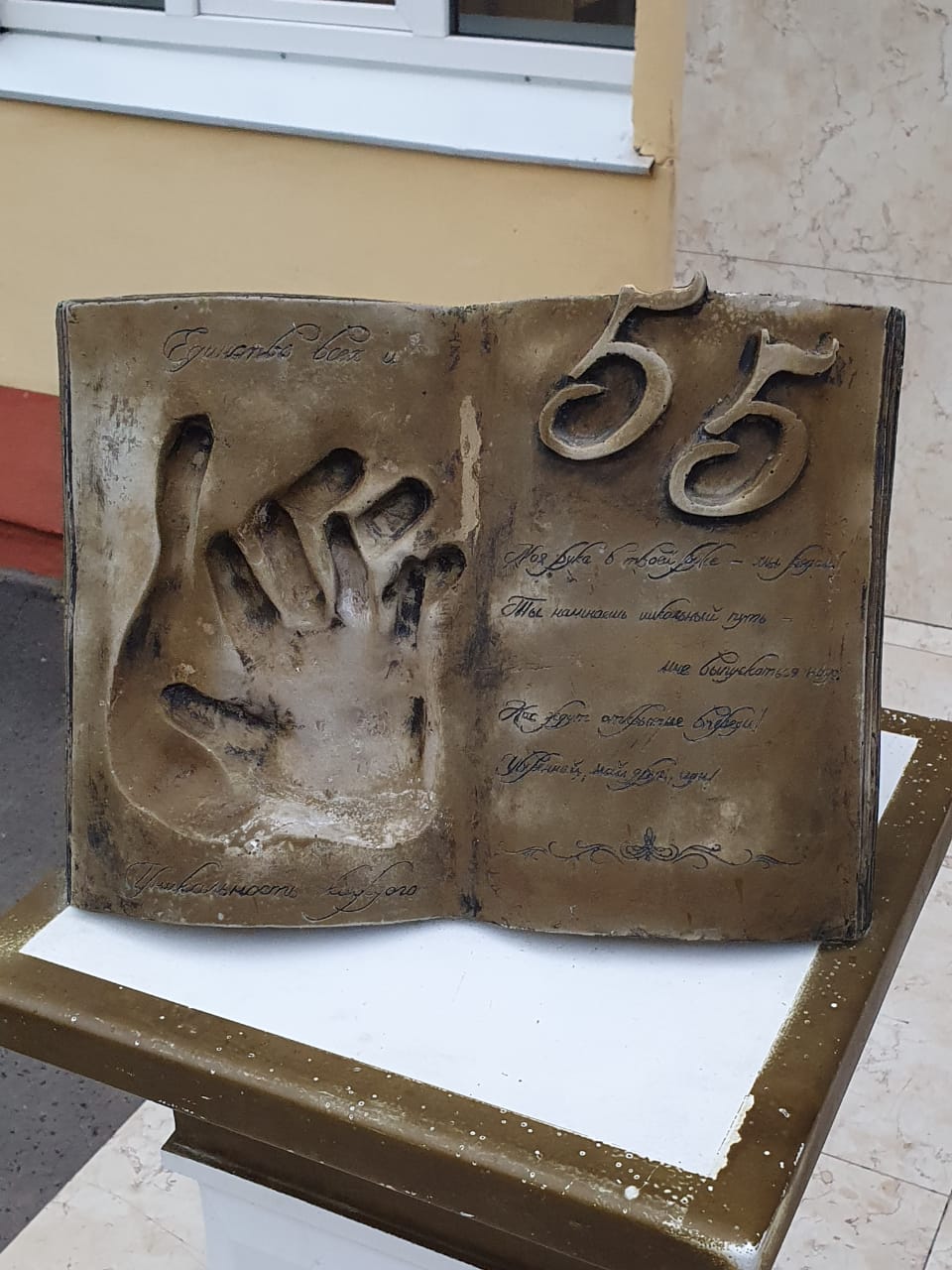 памятник