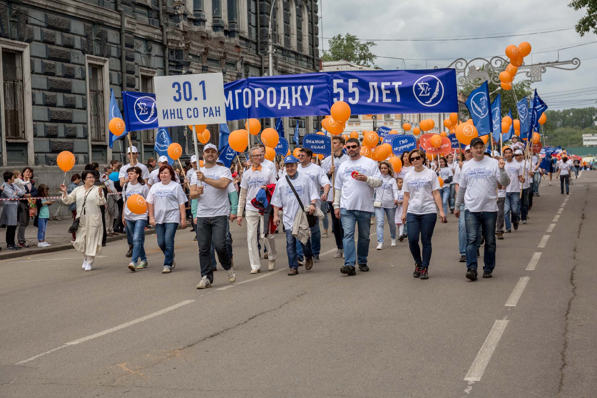 Сотрудники научных институтов ИНЦ СО РАН впервые приняли участие в городском карнавале
