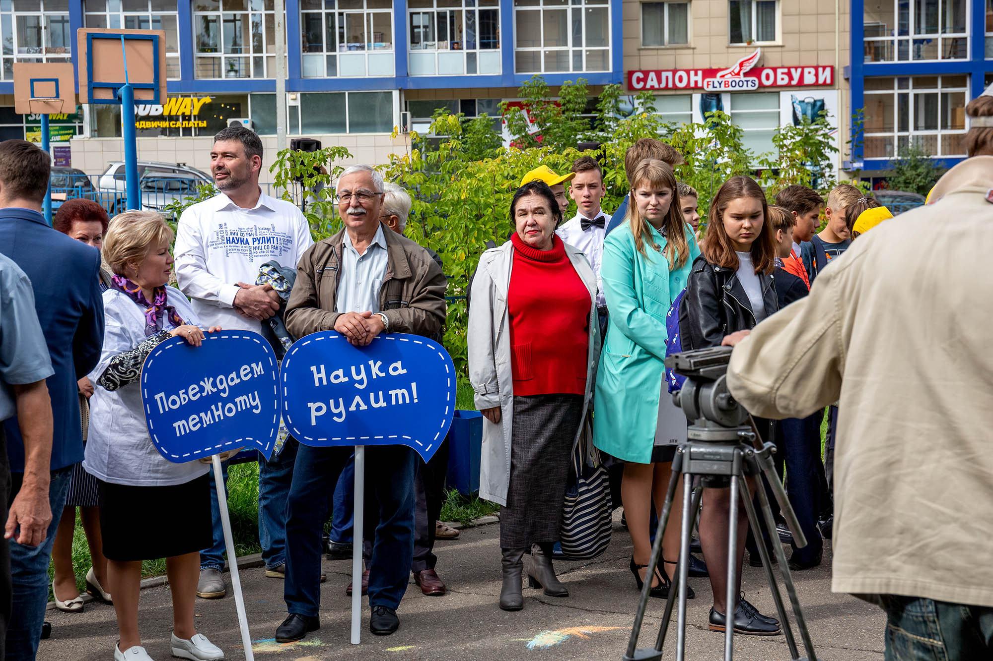 День Академгородка