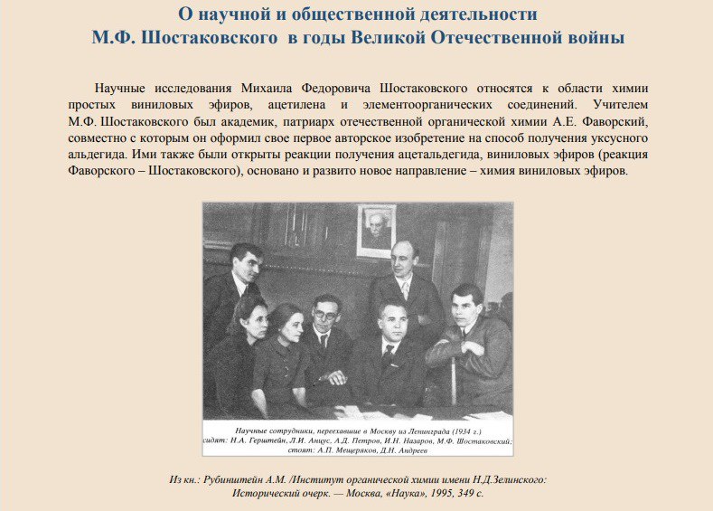 научный полк