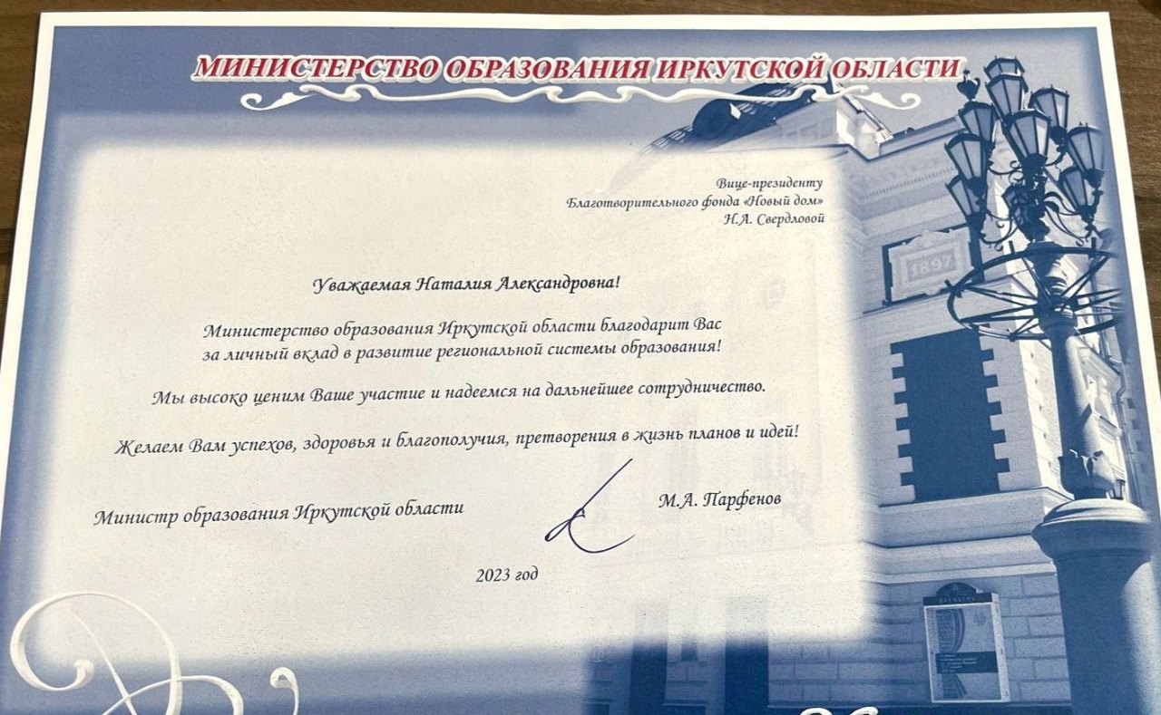 грамота свердловой