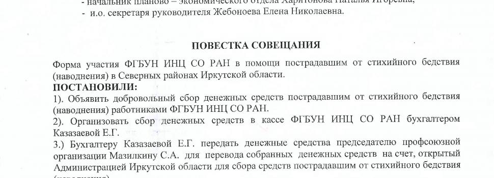 Выписка из протокола планерки