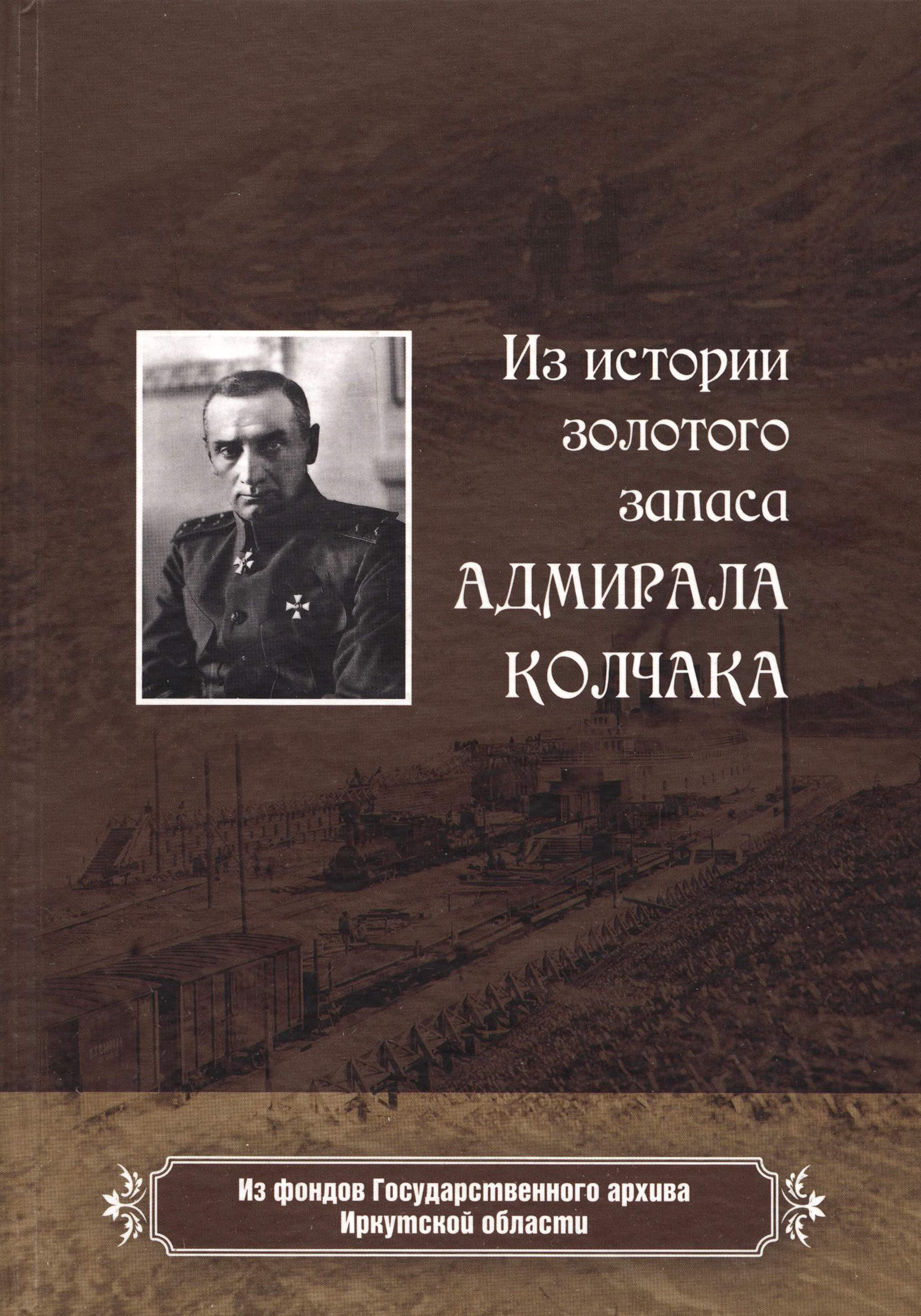 книги из госархива