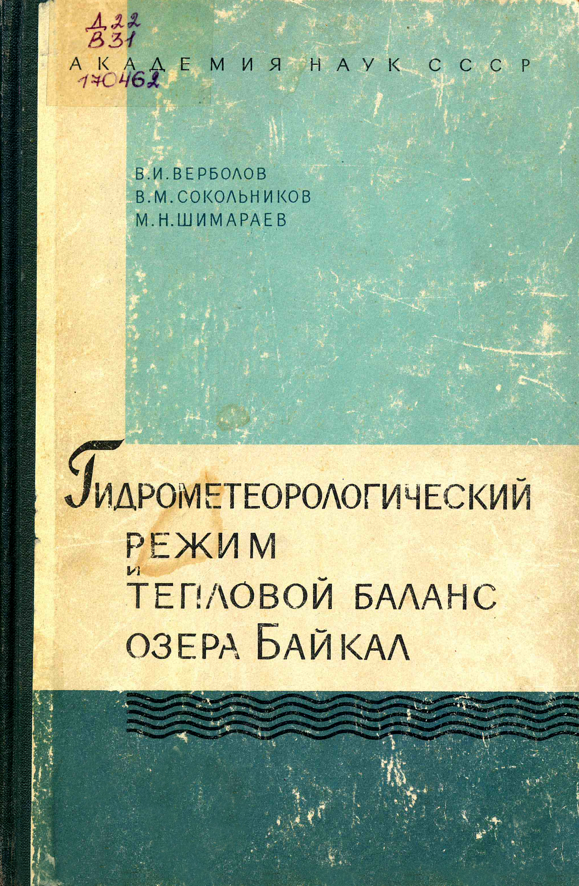 сокольников