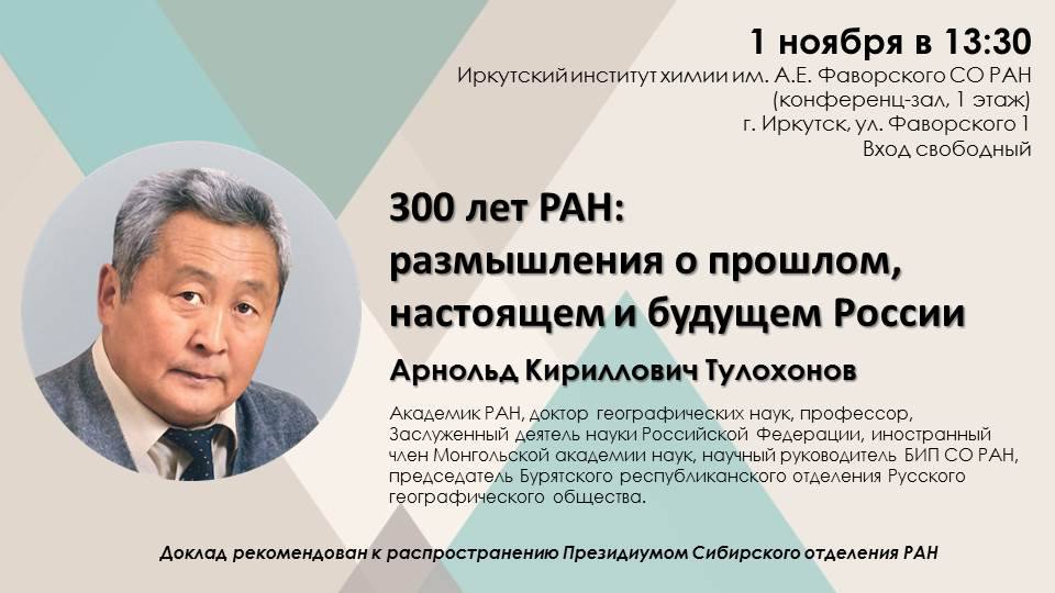 А. Тулохонов
