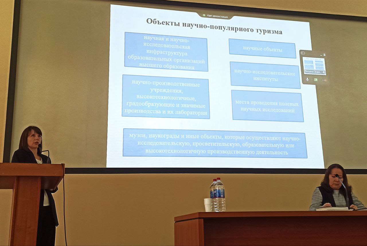 конференция в иг со ран